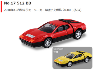 Illustration for article titled Tomica Update: More New Ferraris!